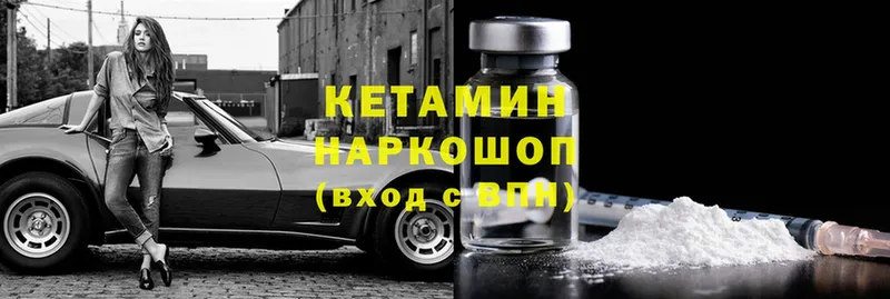 КЕТАМИН ketamine  наркота  Волоколамск 